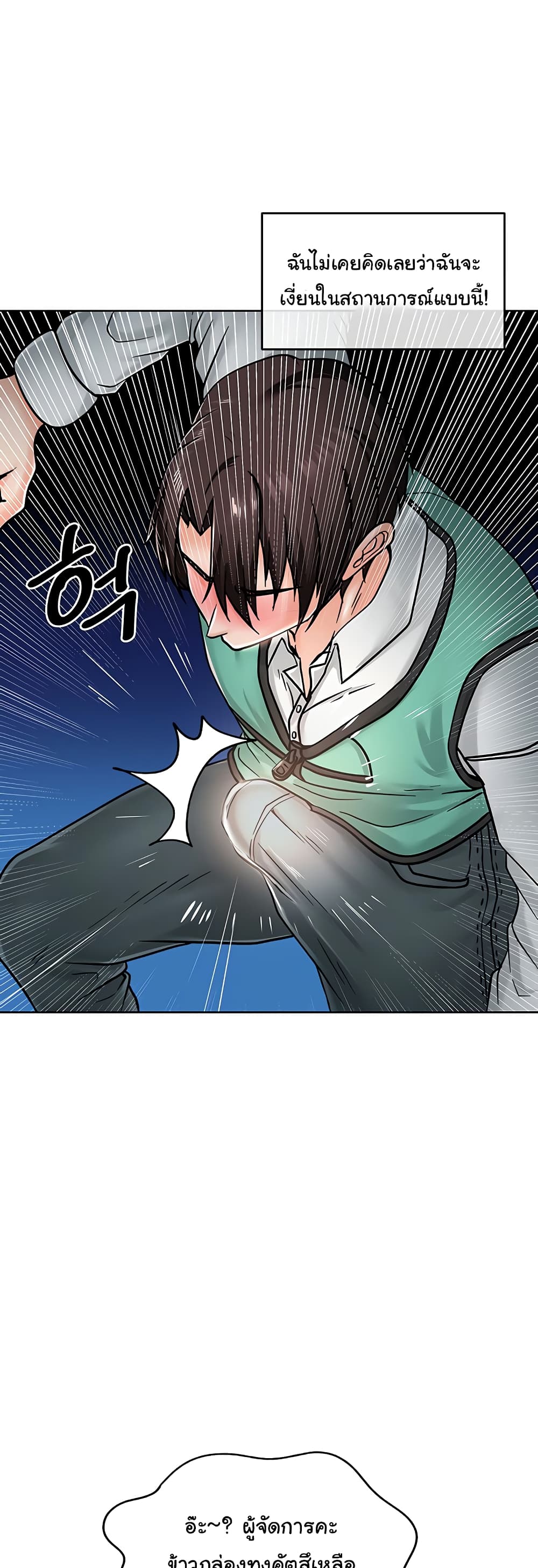 Welcome to the Isekai Convenience Store 4-4