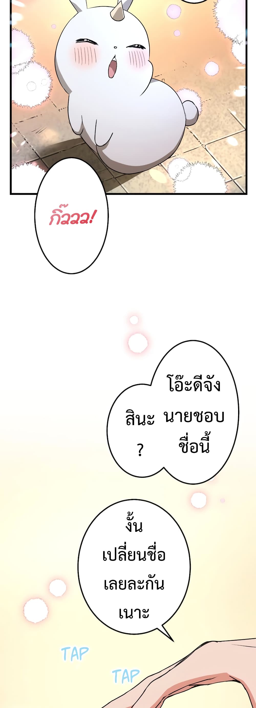 Demons' Crest 1-1