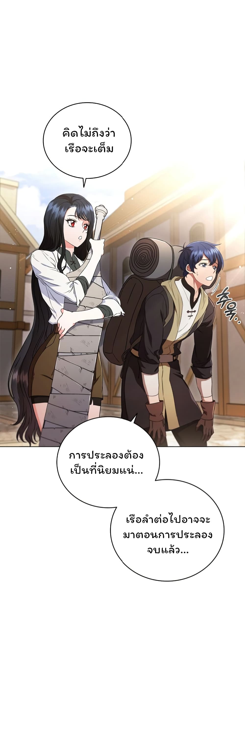 Dragon Lady 6-6