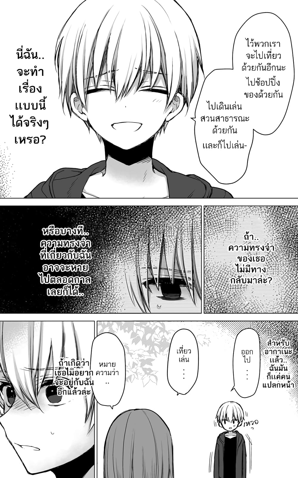 Kanojo ga Kioku Soushitsu ni Natta Hanashi 1-One Shot