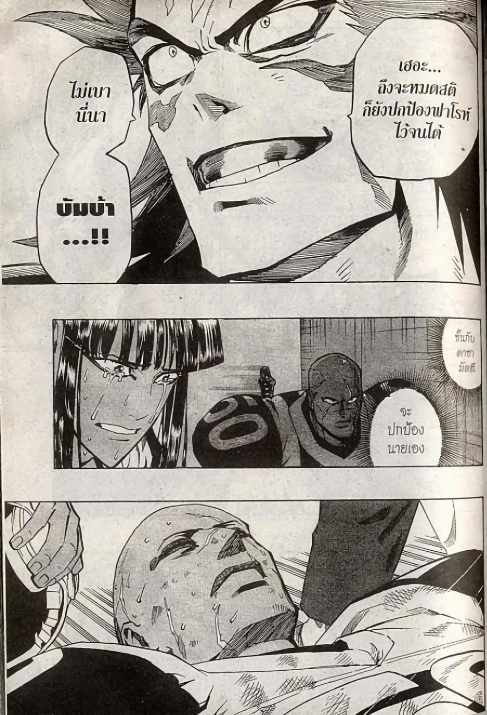 Eyeshield 21 202-202