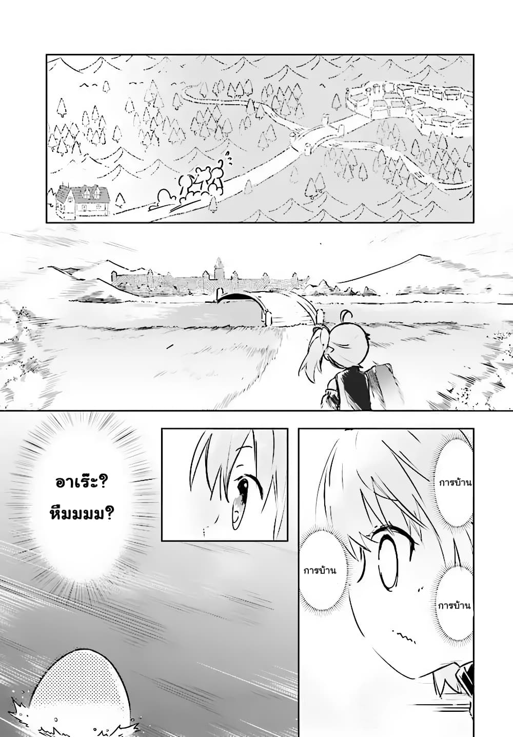 Kenshi o Mezashite Nyugaku Shitanoni Maho Tekisei 9999 Nandesukedo!? 13-การฝึกช่วงฤดูร้อน!!