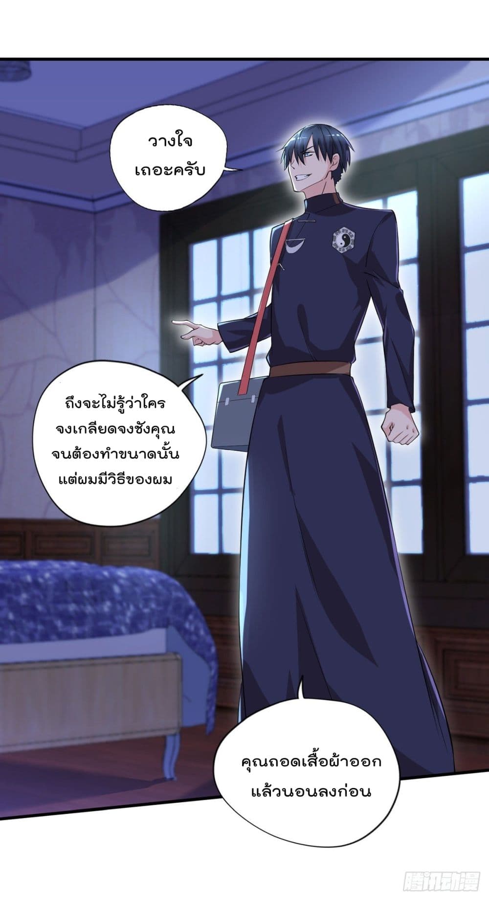 The Cultivators Doctor in The City แพทย์เซียนสองภพแห่งนคร 44-44