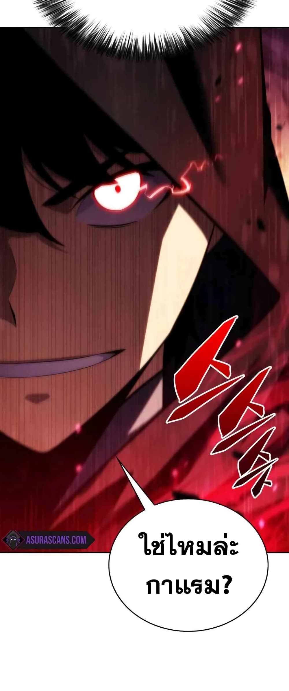 The Regressed Son of a Duke is an Assassin 6-6