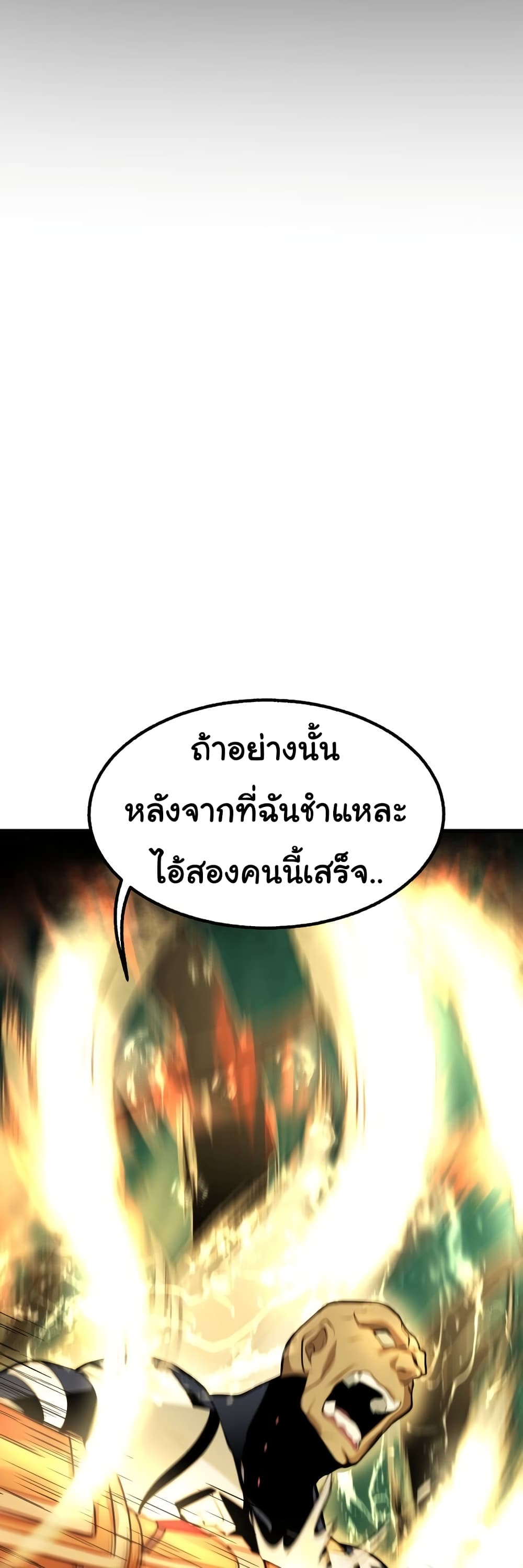 God Game 29-29