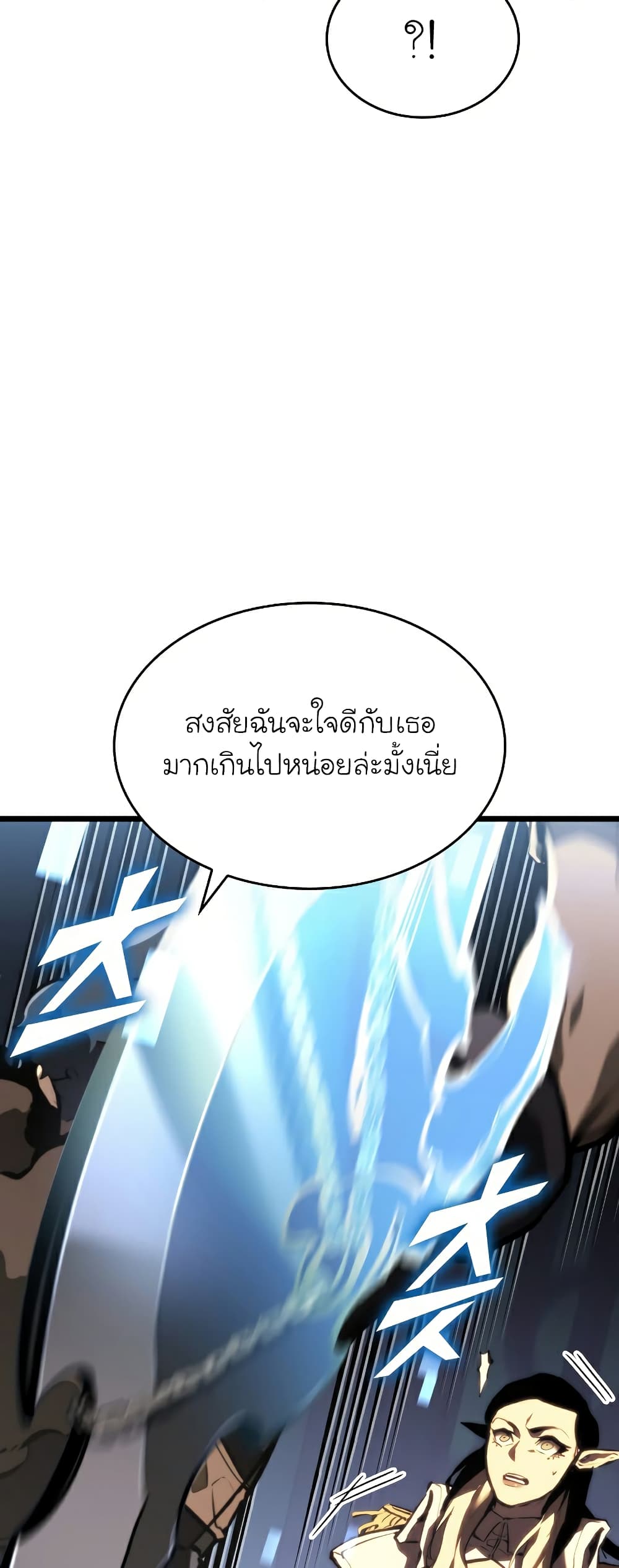 Return of the SSS-Class Ranker 45-45