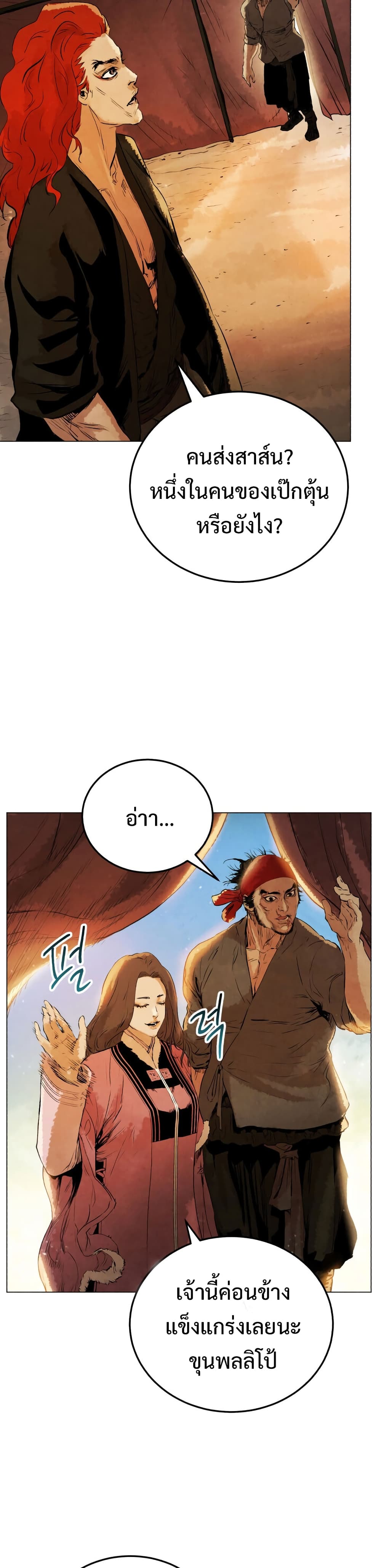 Three Kingdoms: Lu Bu's Legacy 12-12