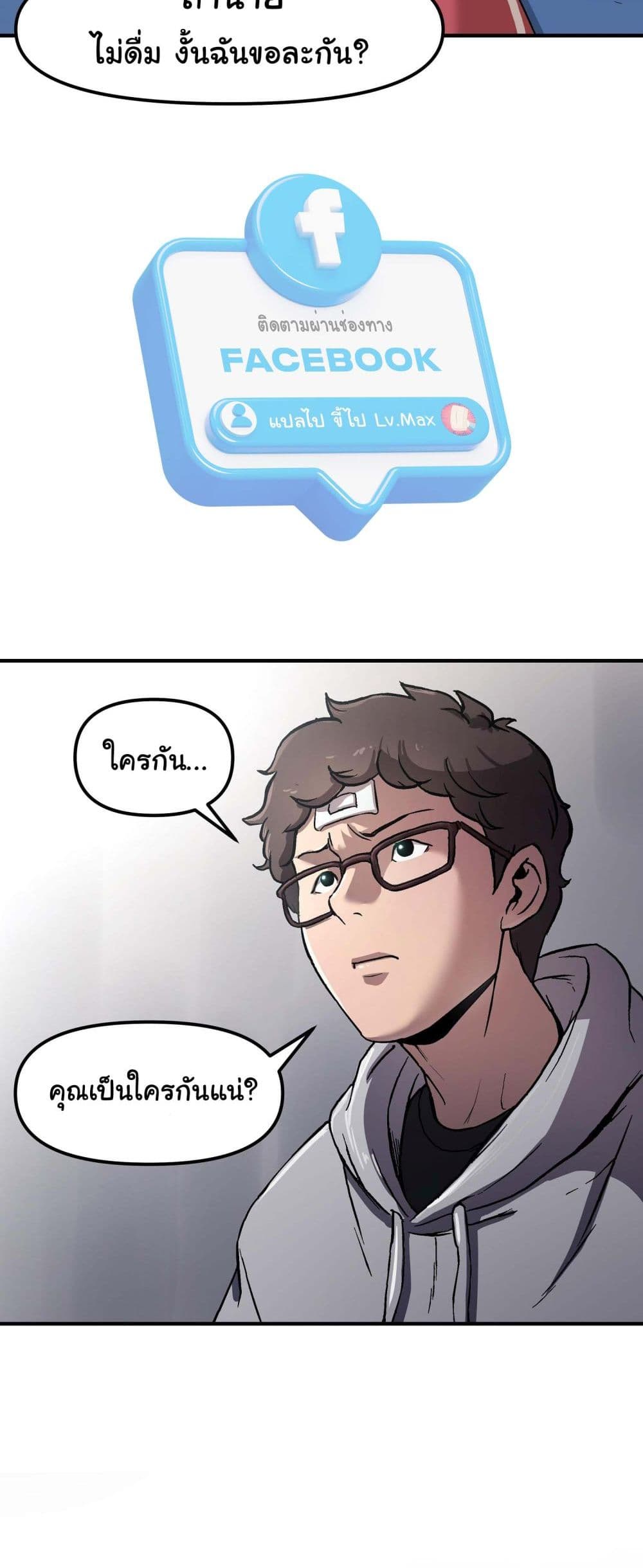 Bad Blood 2-2