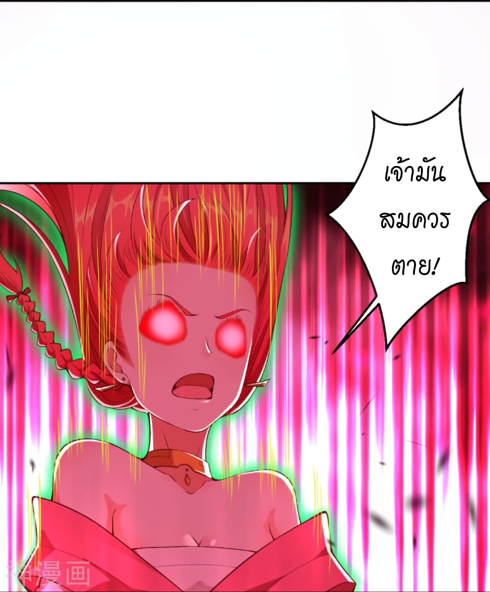 Against the Gods อสูรพลิกฟ้า 444-444