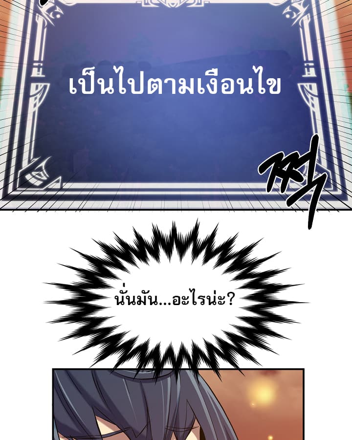 Level Up God Status 5-5