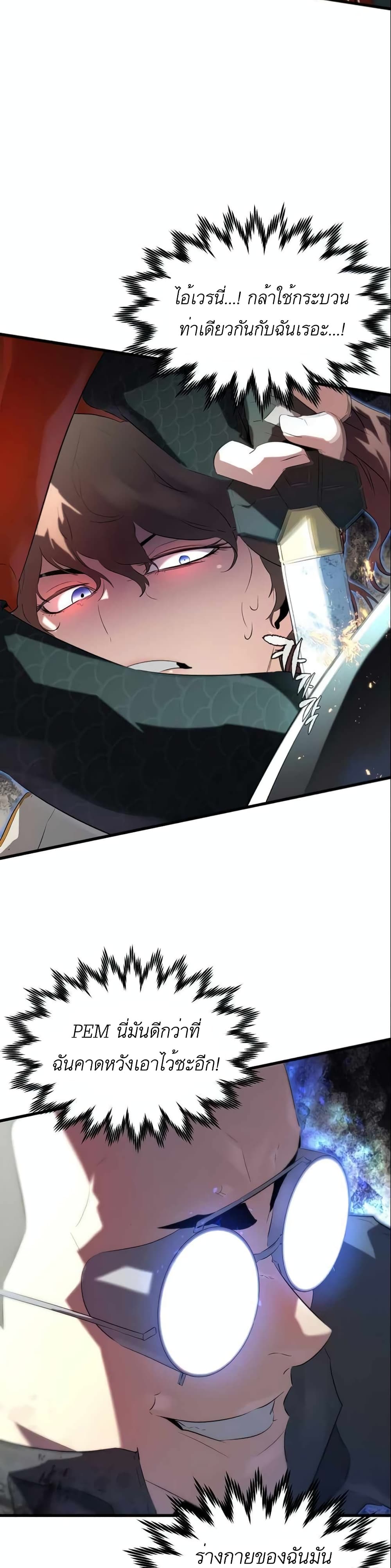 Phantom Spirit King 7-7