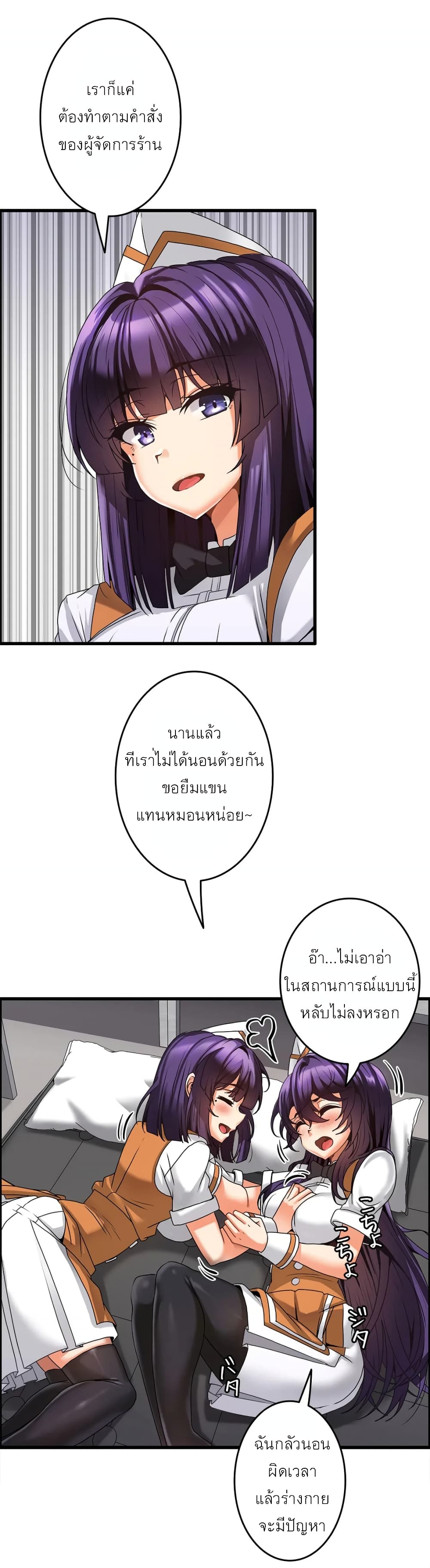Twins Recipe 6-6