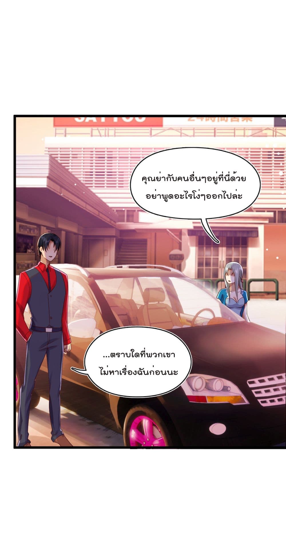 War of Ragnarok สงครามเทพ 11-11