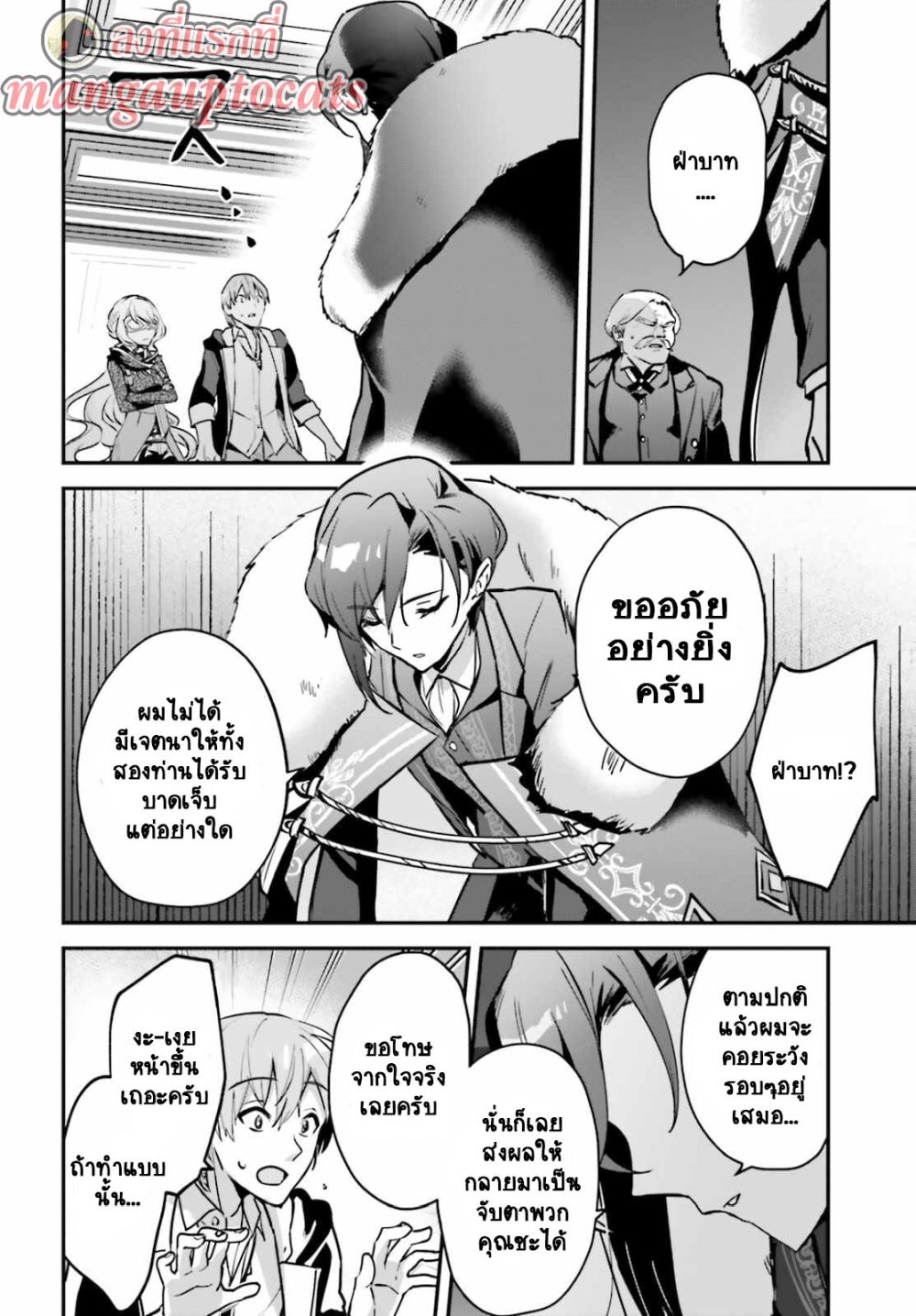 Yuusha Shoukan ni Makikomareta kedo, Isekai wa Heiwa deshita 30.2-30.2