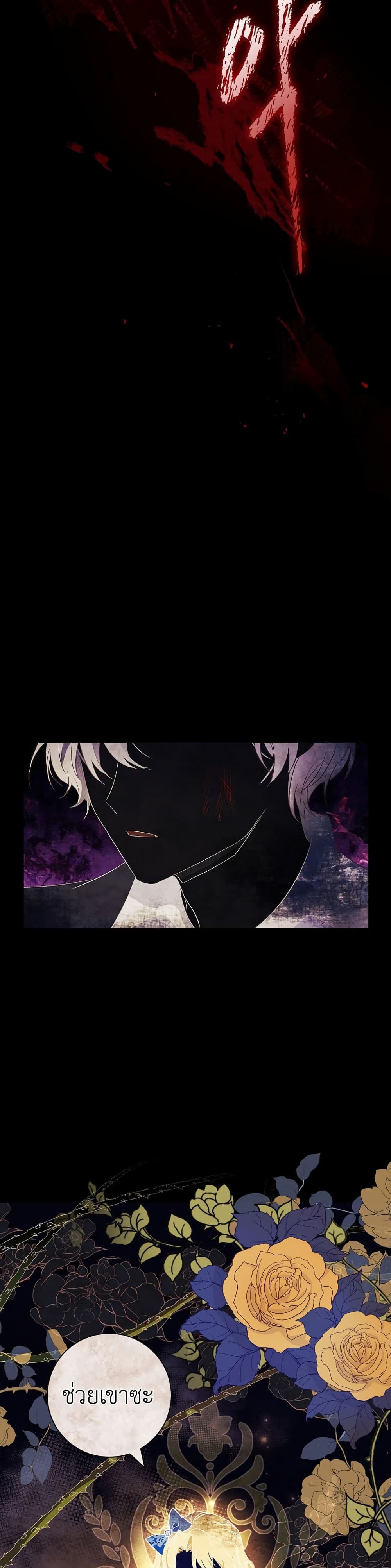 Male Lead, I’ll Respect Your Taste 2-2