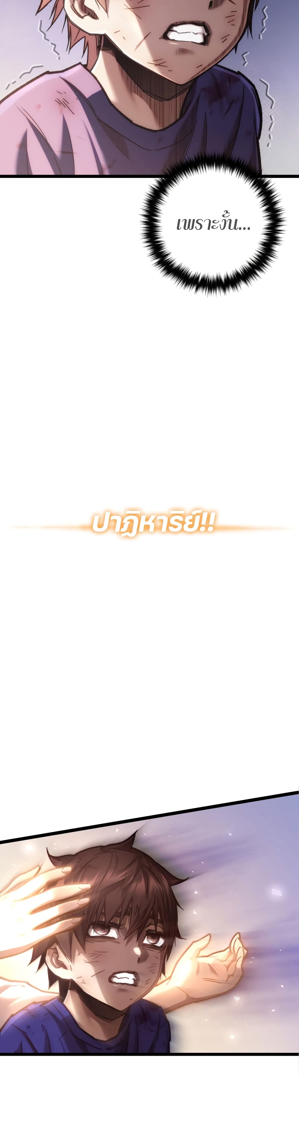 RE: Life Player 8-8