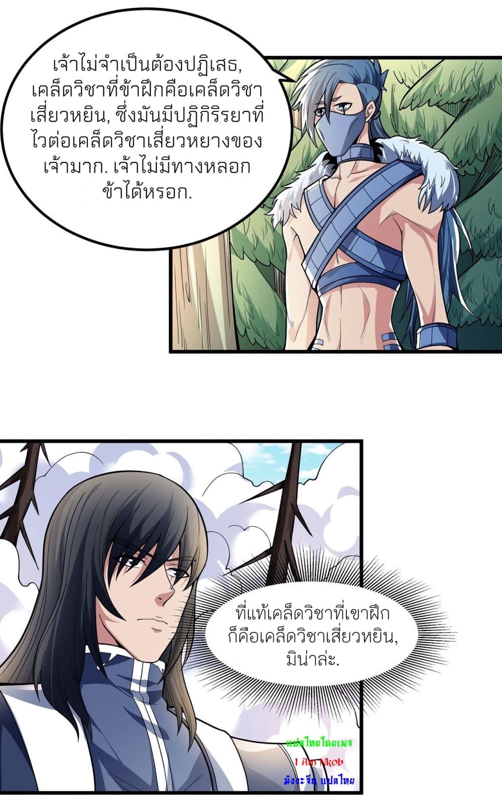 God of Martial Arts 483-483