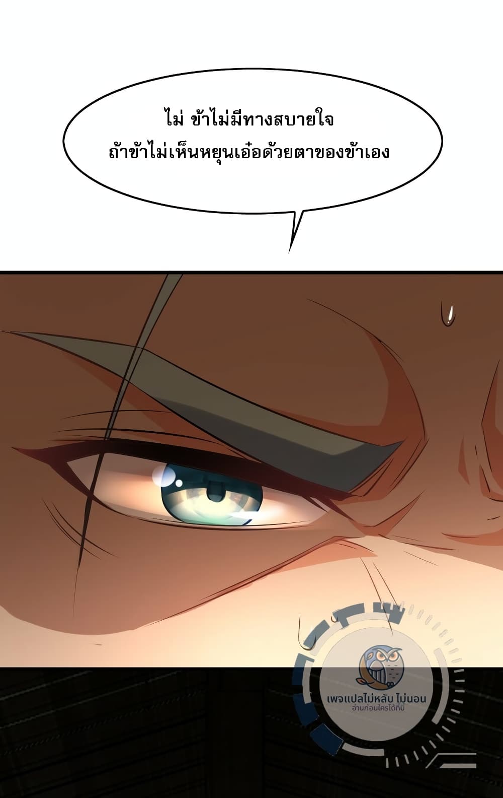 I Have a Million Times Attack Speed. 4-4