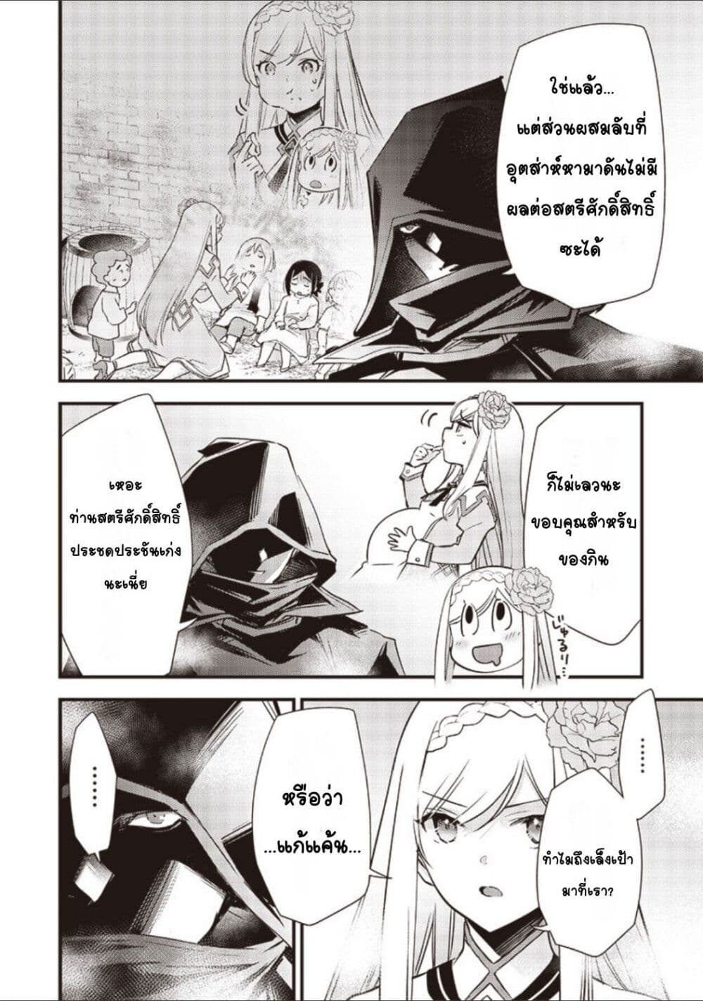 Slime Saint 15-15