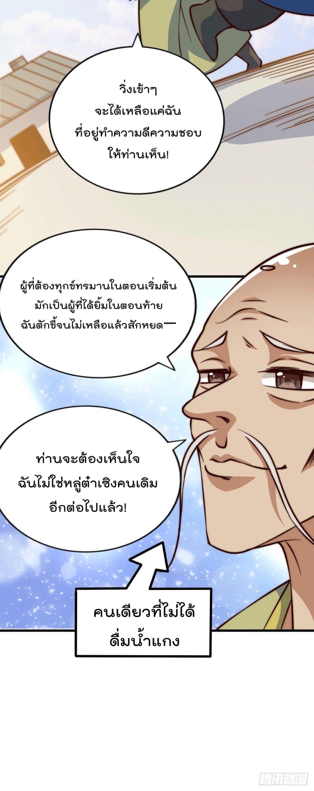 Who is your Daddy? ยอดยุทธ พ่อทุกสถาบัน 58-58