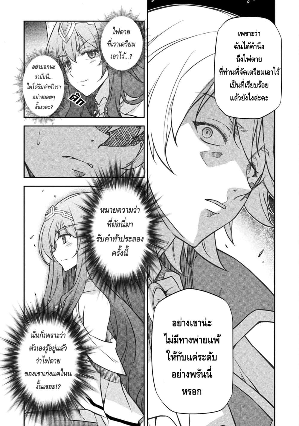 Drawing: Saikyou Mangaka Wa Oekaki Skill De Isekai Musou Suru! 47-47