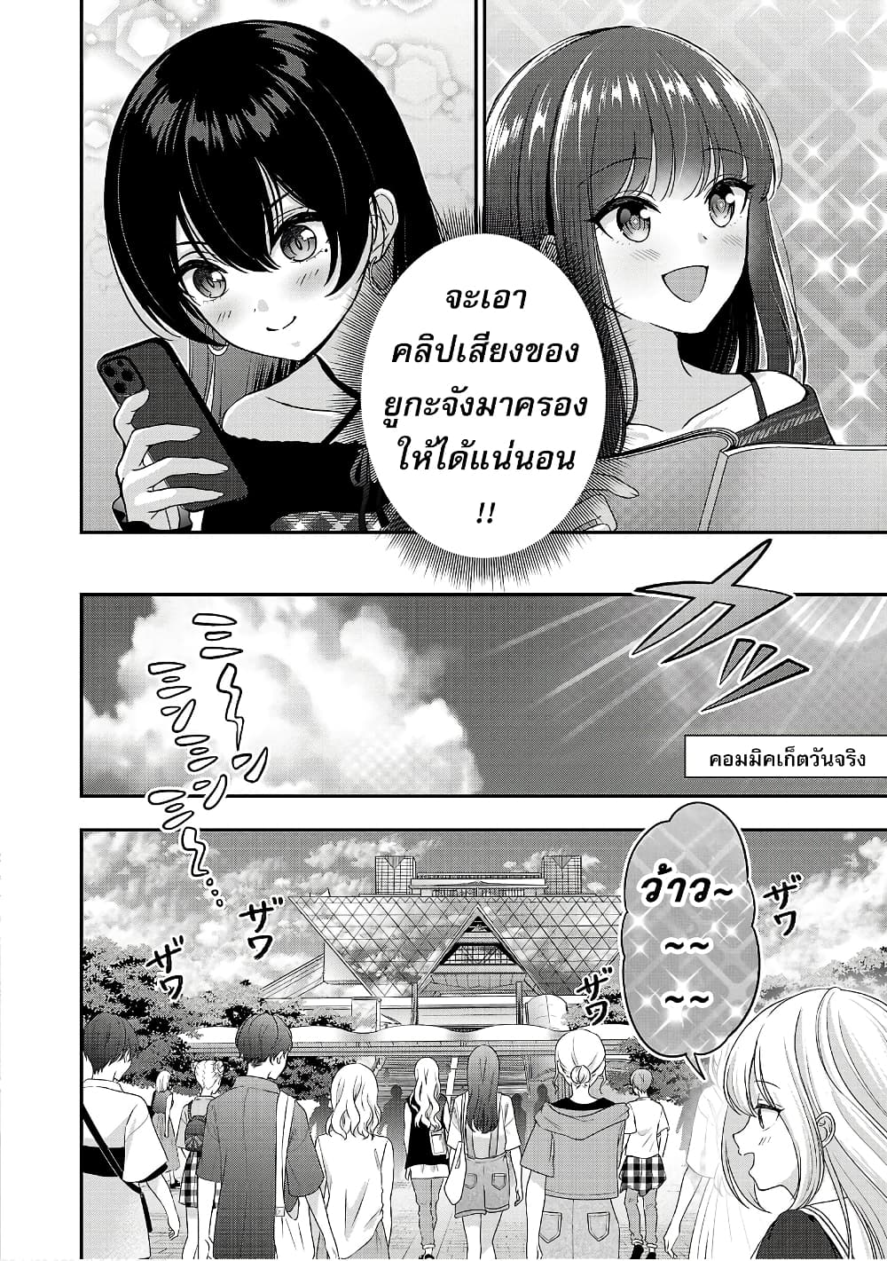 Shitsuren Shita Node Vtuber Hajimeta 15-15