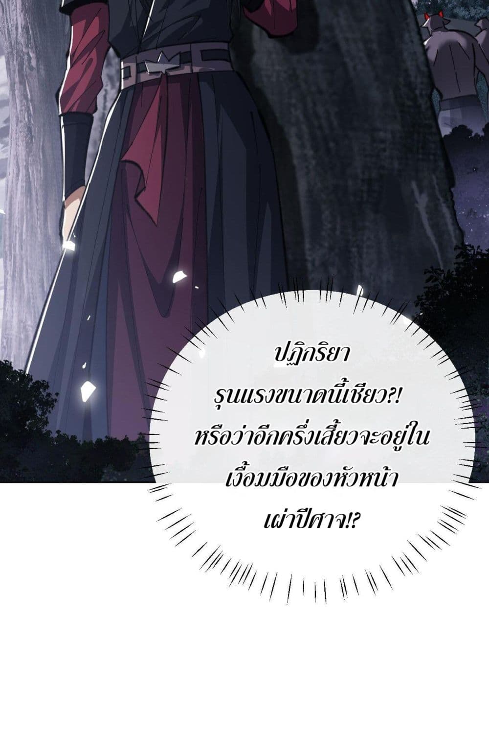 Devious Son Of Heaven 20-20