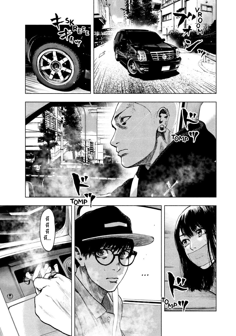 Shin'ai naru Boku e Satsui o Komete 18-18