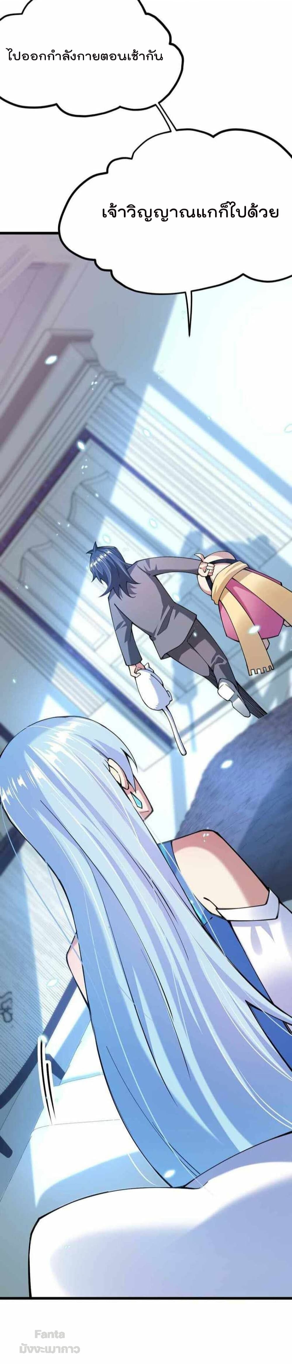 Sword God’s Life Is Not That Boring 39-39