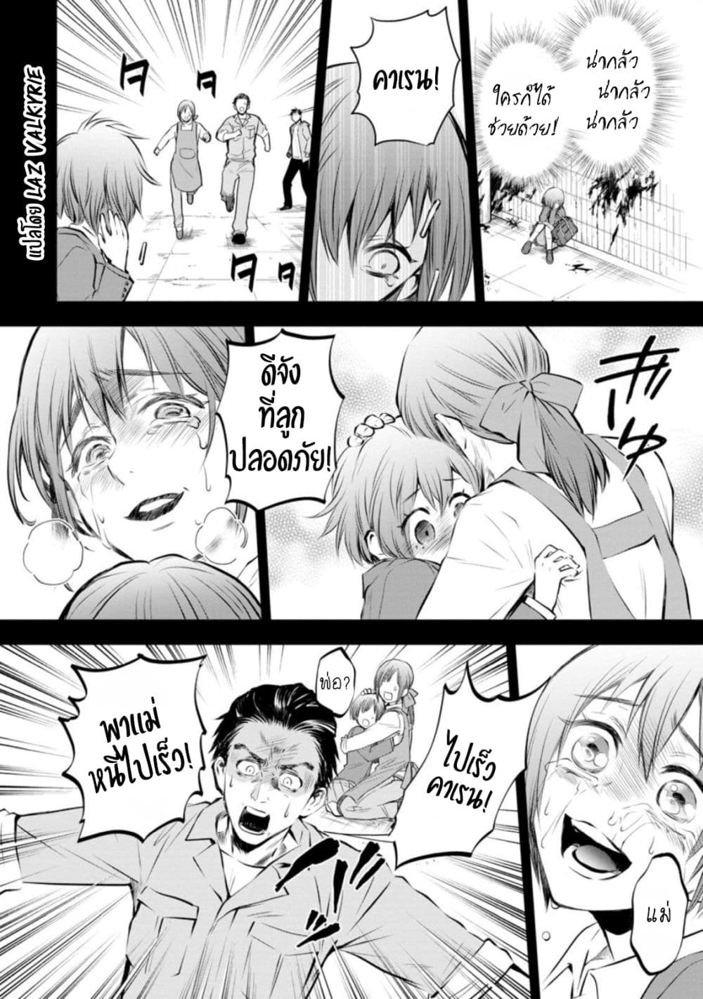 Boken-ka ni Narou! ~ Sukiruboodo de Danjon Kouryaku ~ 31-31