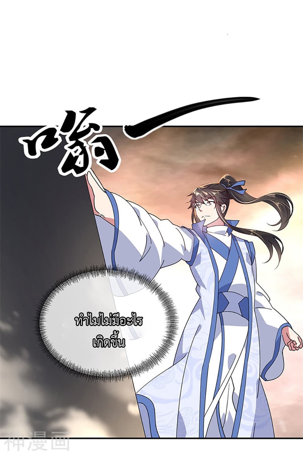 Peerless Battle Spirit (Tian Cang Zi Dongman) 148-148