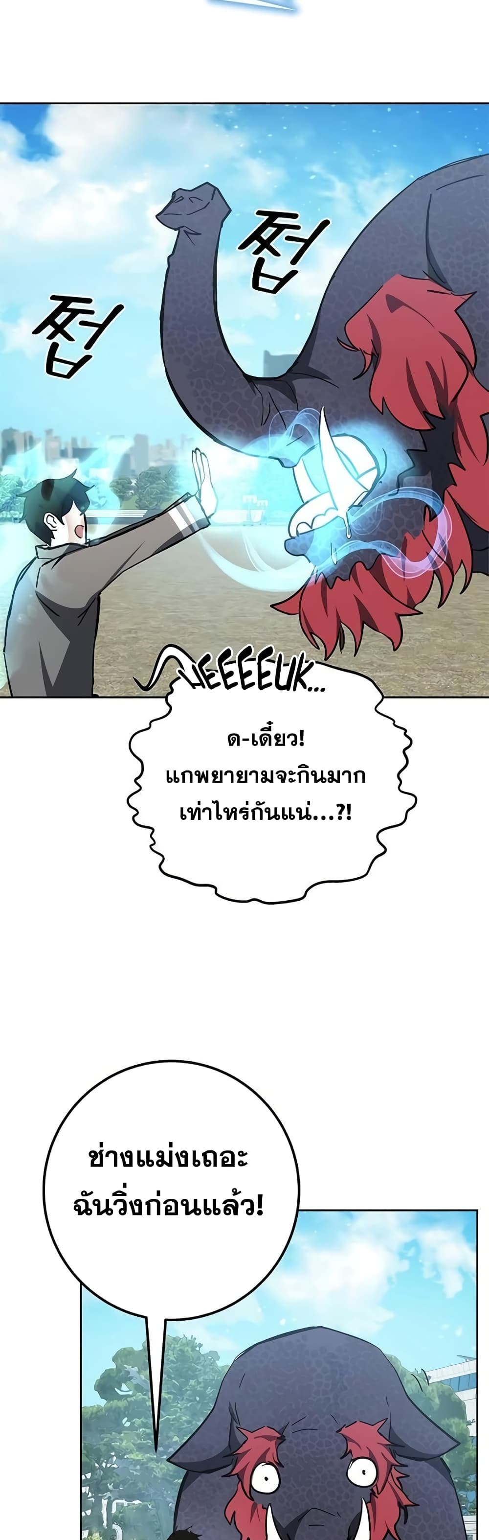 Transcension Academy 28-28