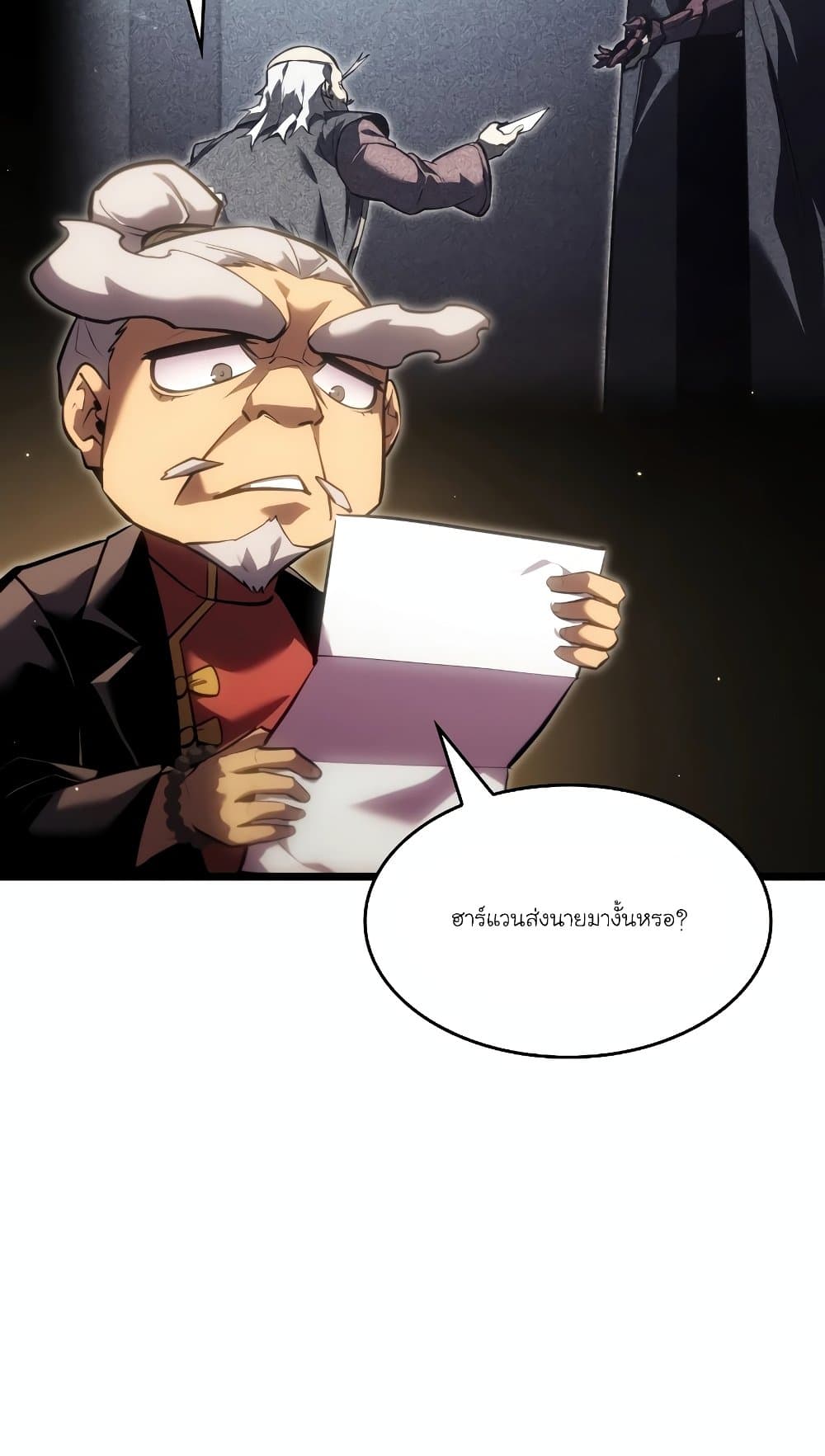 Return of the SSS-Class Ranker 98-98