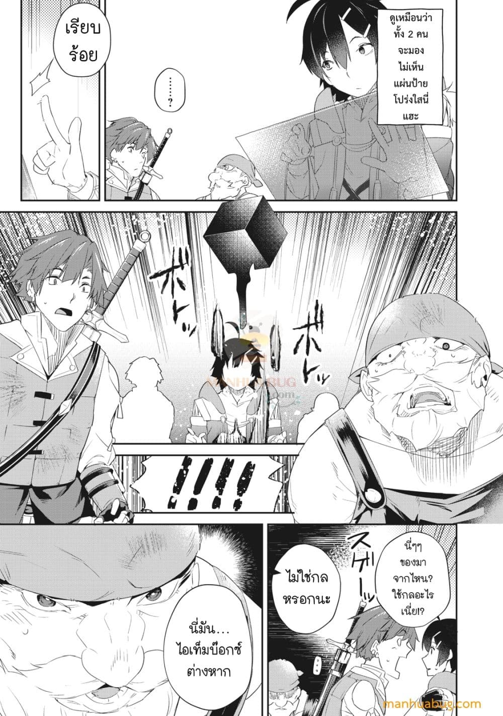 Sono MUNOU, Jutsuwa Sekai Saikyou no Mahoutsukai 5-5