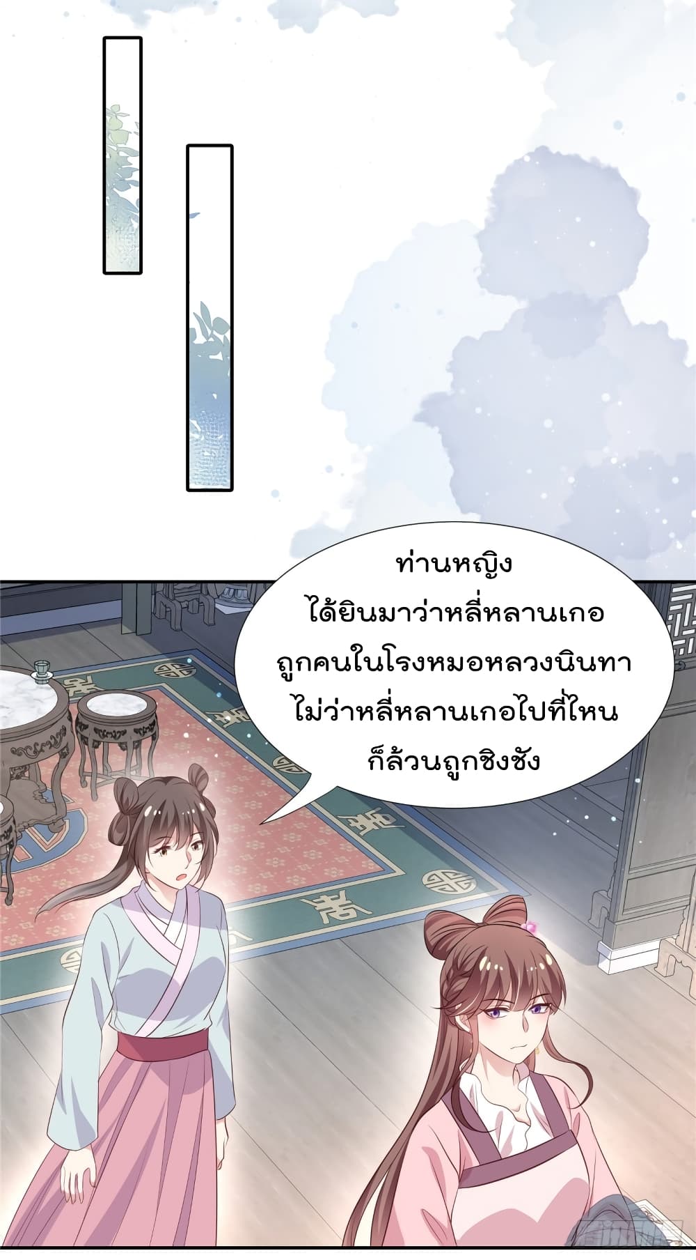 Stunning female doctor, Prince you just follow me องค์รัชทายาท ท่านต้องเชื่อฟังหมออย่างข้านะ 25-25