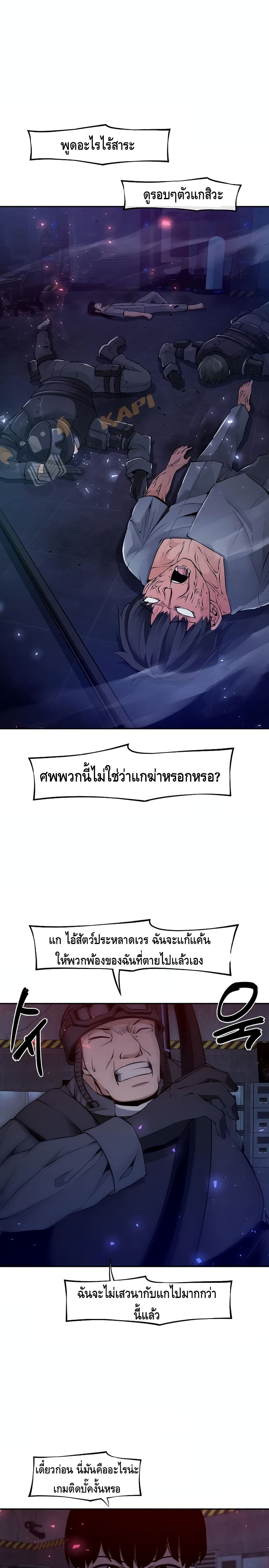 The Teacher of Perishable Villains 1-1