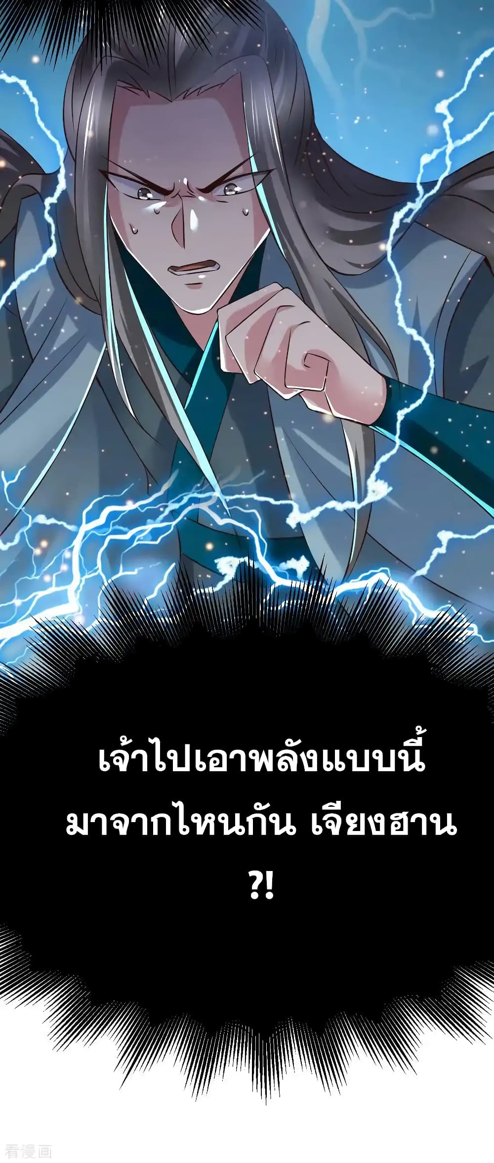 Immortal Husband on The Earth เซียนร้อยรักเขยนี้ขอบ่มเซียนให้พ่อตา 60-60