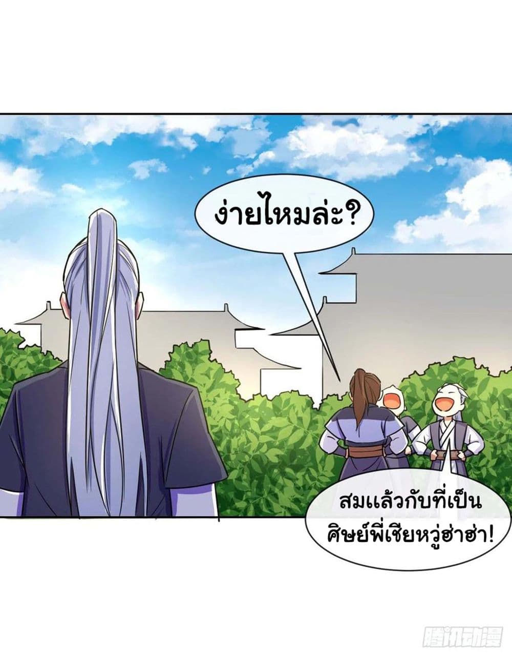 The Cultivators Immortal Is My Sister อยู่ดีๆผมก็มีพี่สาวสุดเทพ 140-140