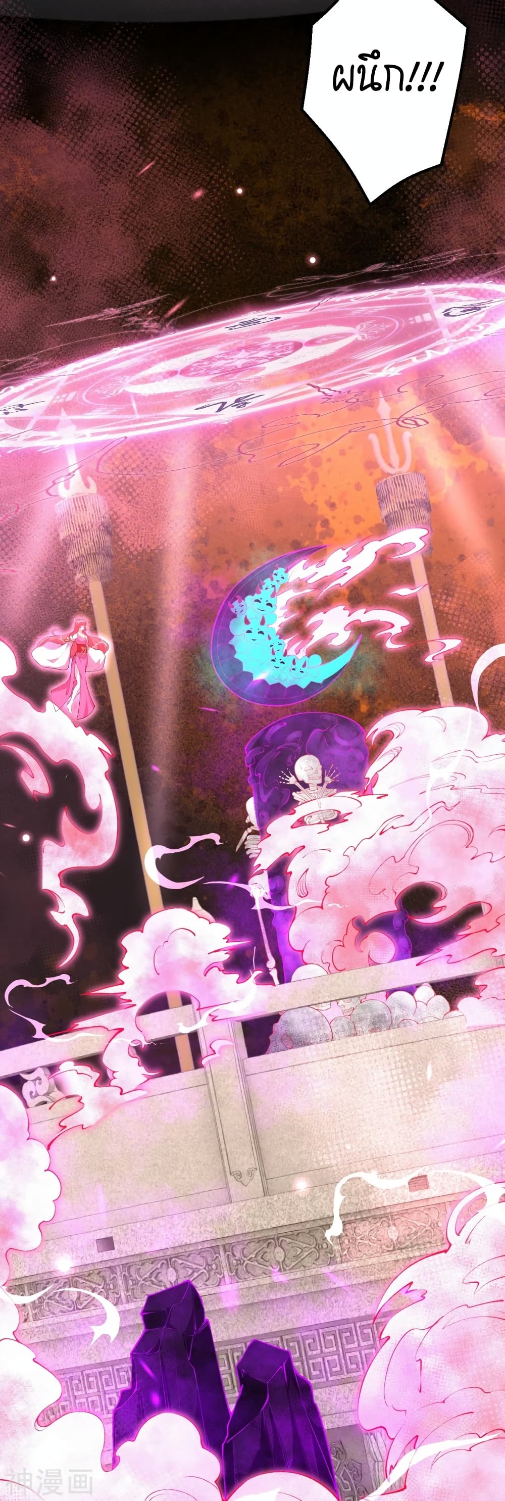 Against the Gods อสูรพลิกฟ้า 475-475