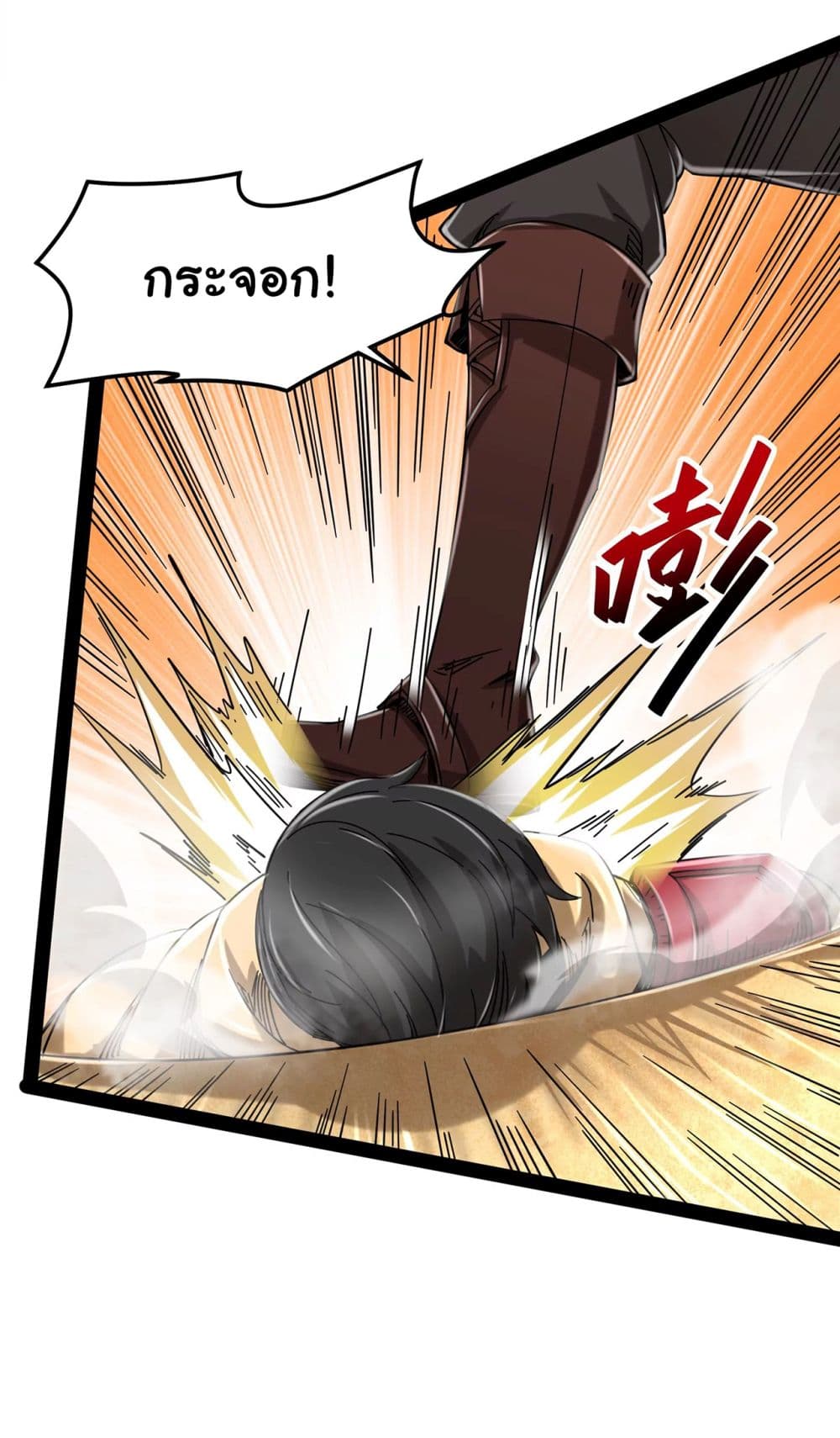 I am The King Who Will Defeat All of The World  ข้าคือราชาผู้ที่จะสยบโลกานับหมื่น 3-3