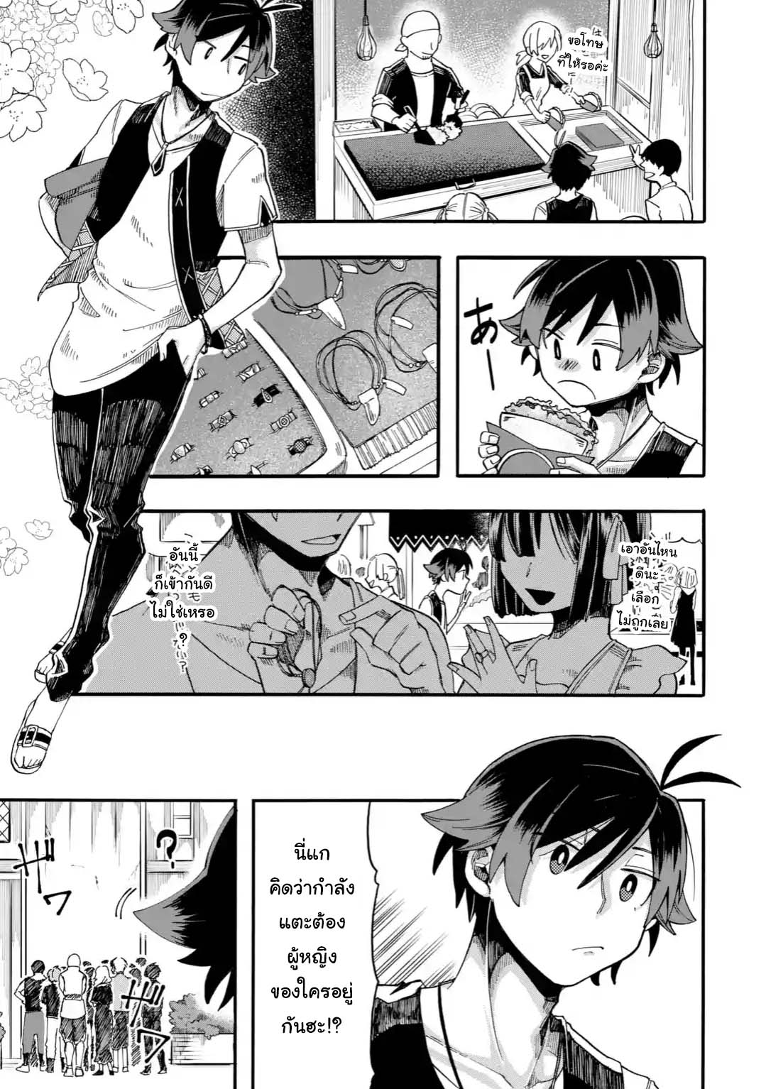 Ore wa Mada, Honki o Dashite Inai 5.1-5.1