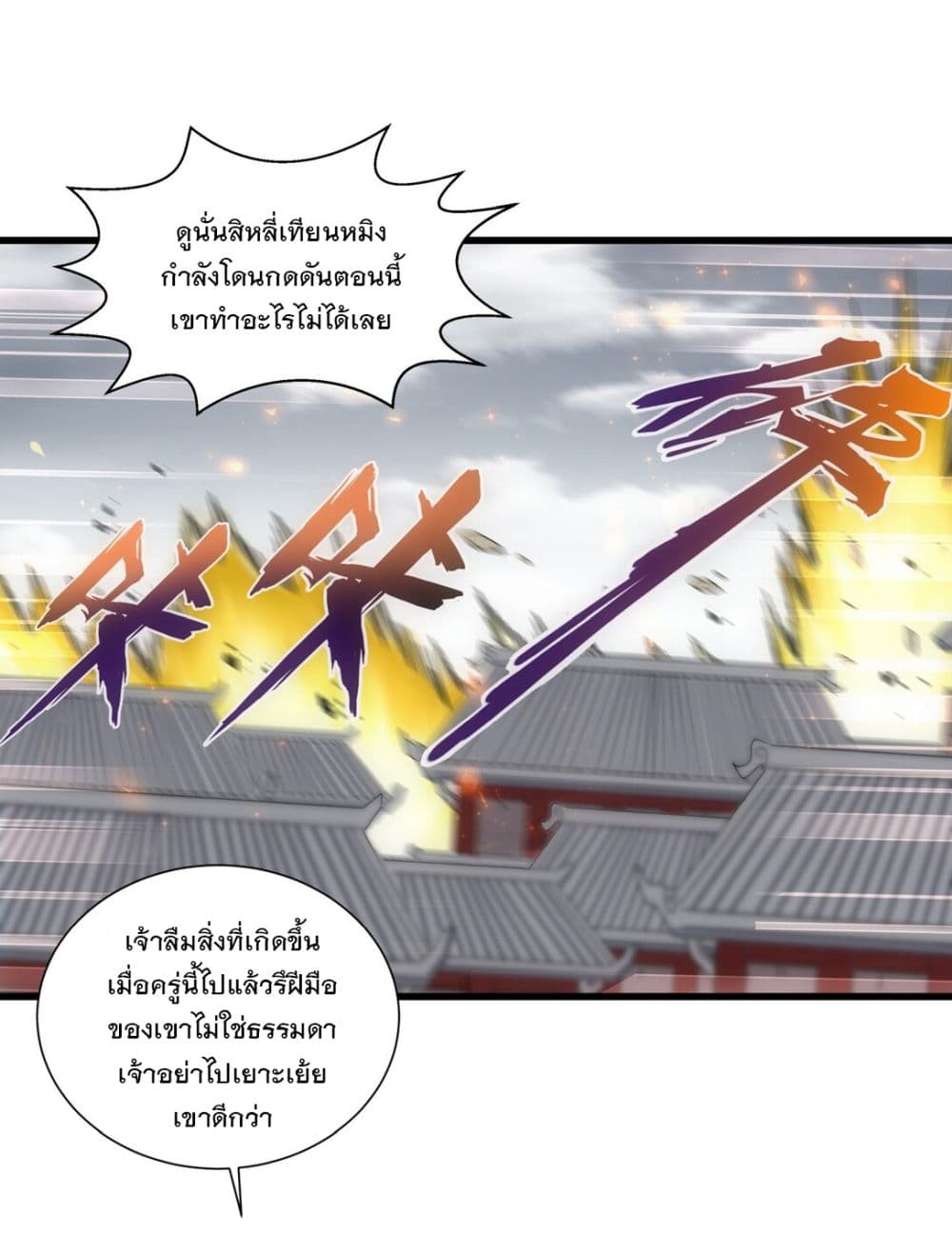 The Ten Thousand of Eternal God 15-15