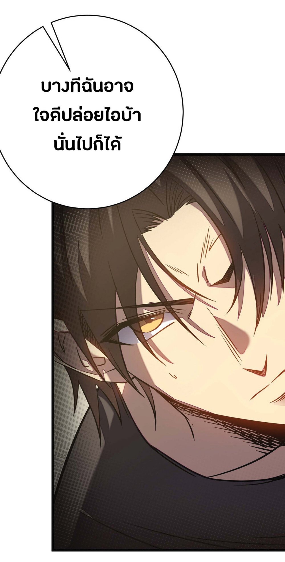 My Path to Killing Gods in Another World 10-10