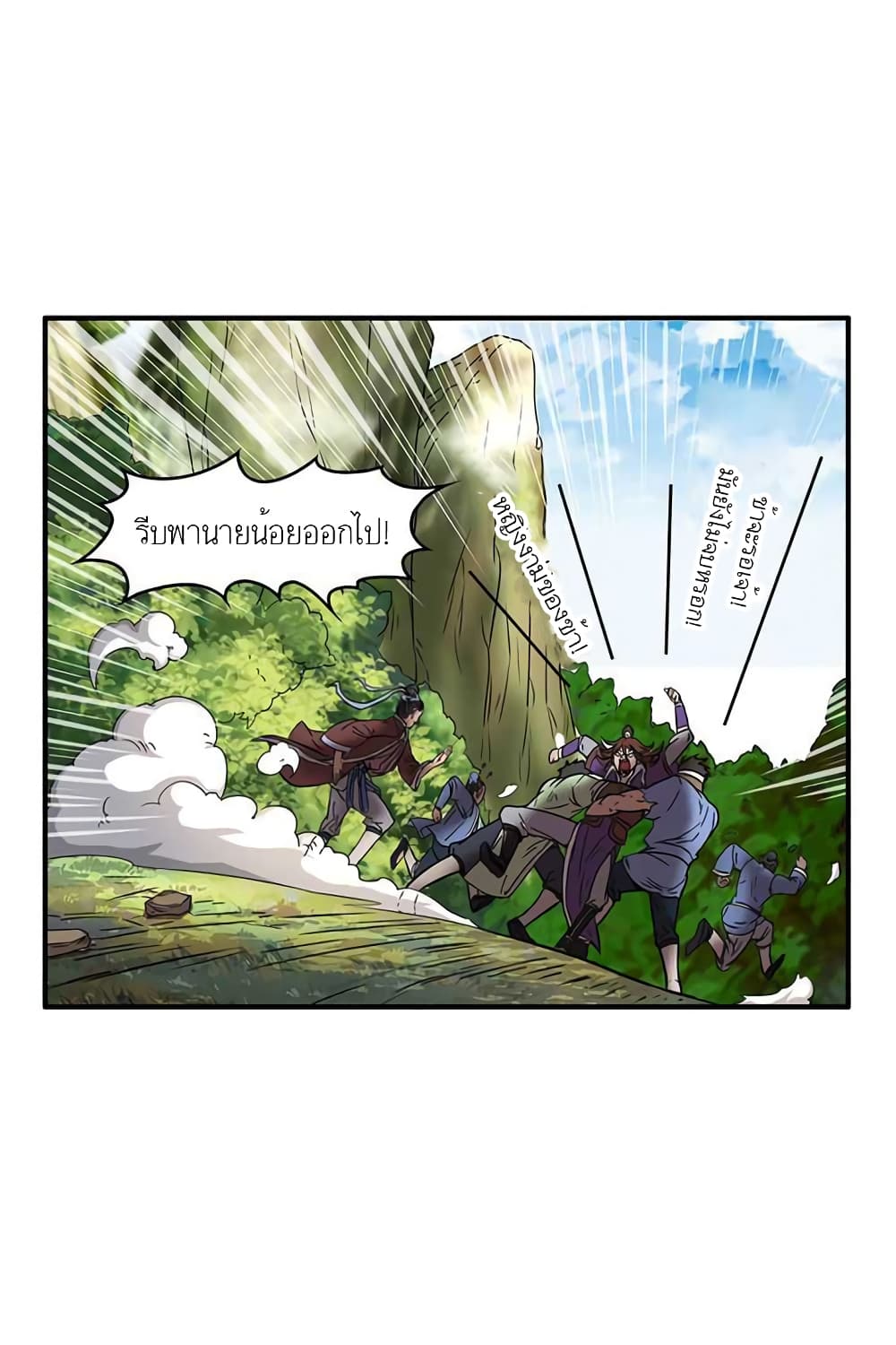 Warring States 2-2