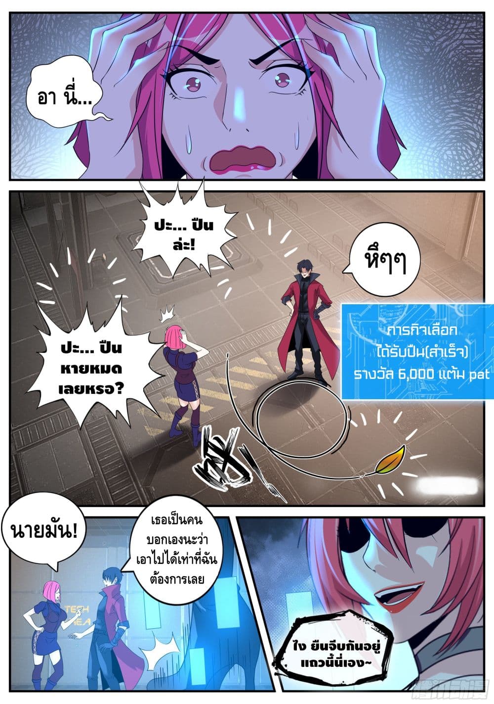 Apocalyptic Dungeon 39-39