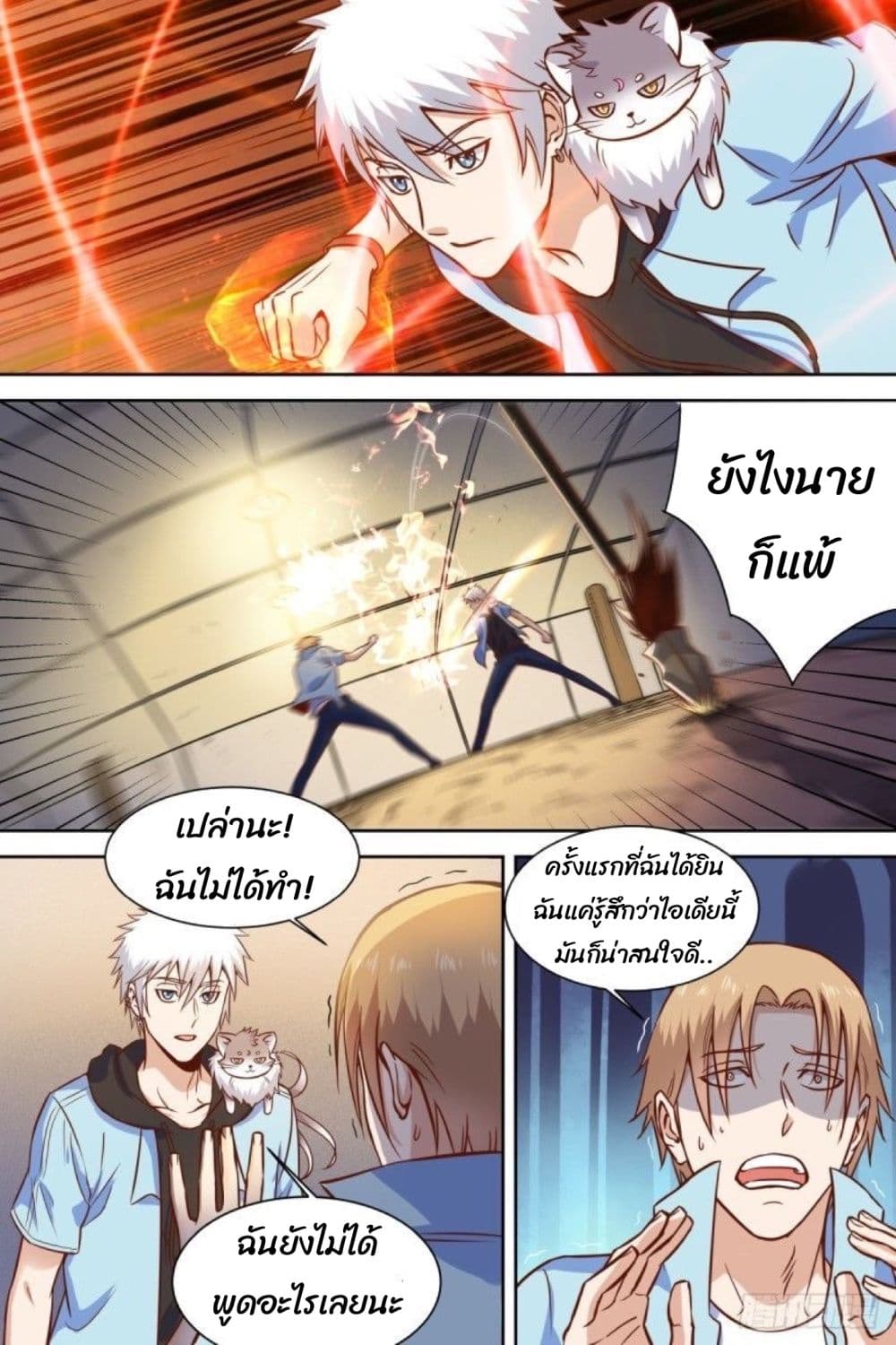 Campus Martial Gods 39-39