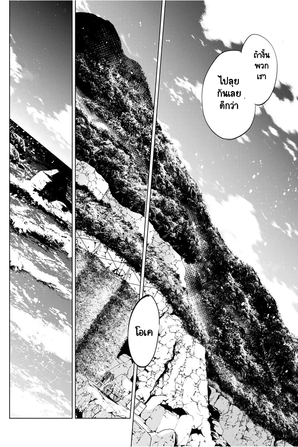 Ingoshima 35-คำตอบจากคุณ