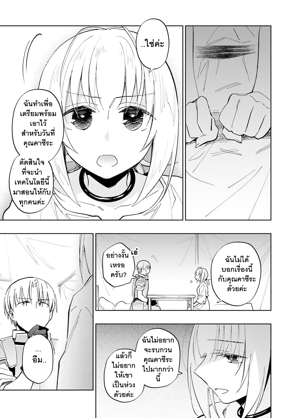 Takarakuji de 40-oku Atattandakedo Isekai ni Ijuu Suru ถูกหวย 4 พันล้านเลยเอาไปเปย์สาวในต่างโลก 30-ฉันจะพยายามค่ะ