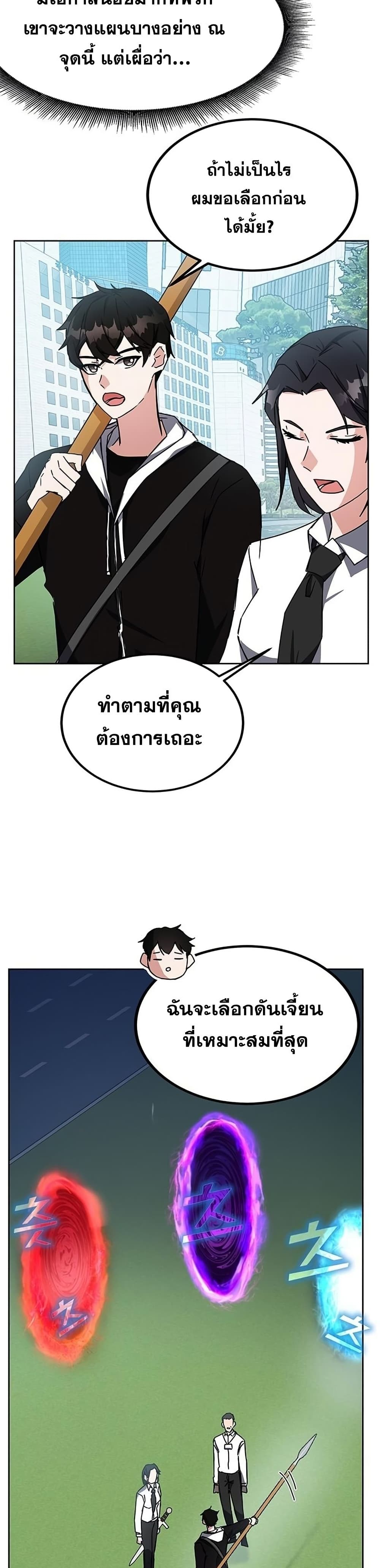 Transcension Academy 21-21