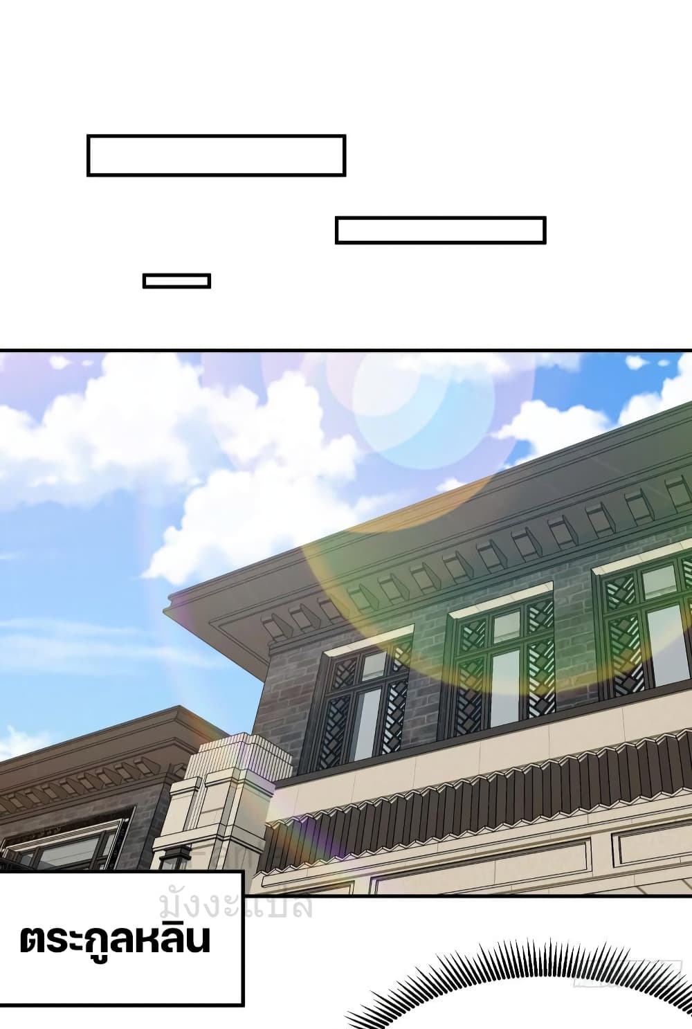 Dragon King Hall ราชันมังกรแห่งใต้ดิน 199-199